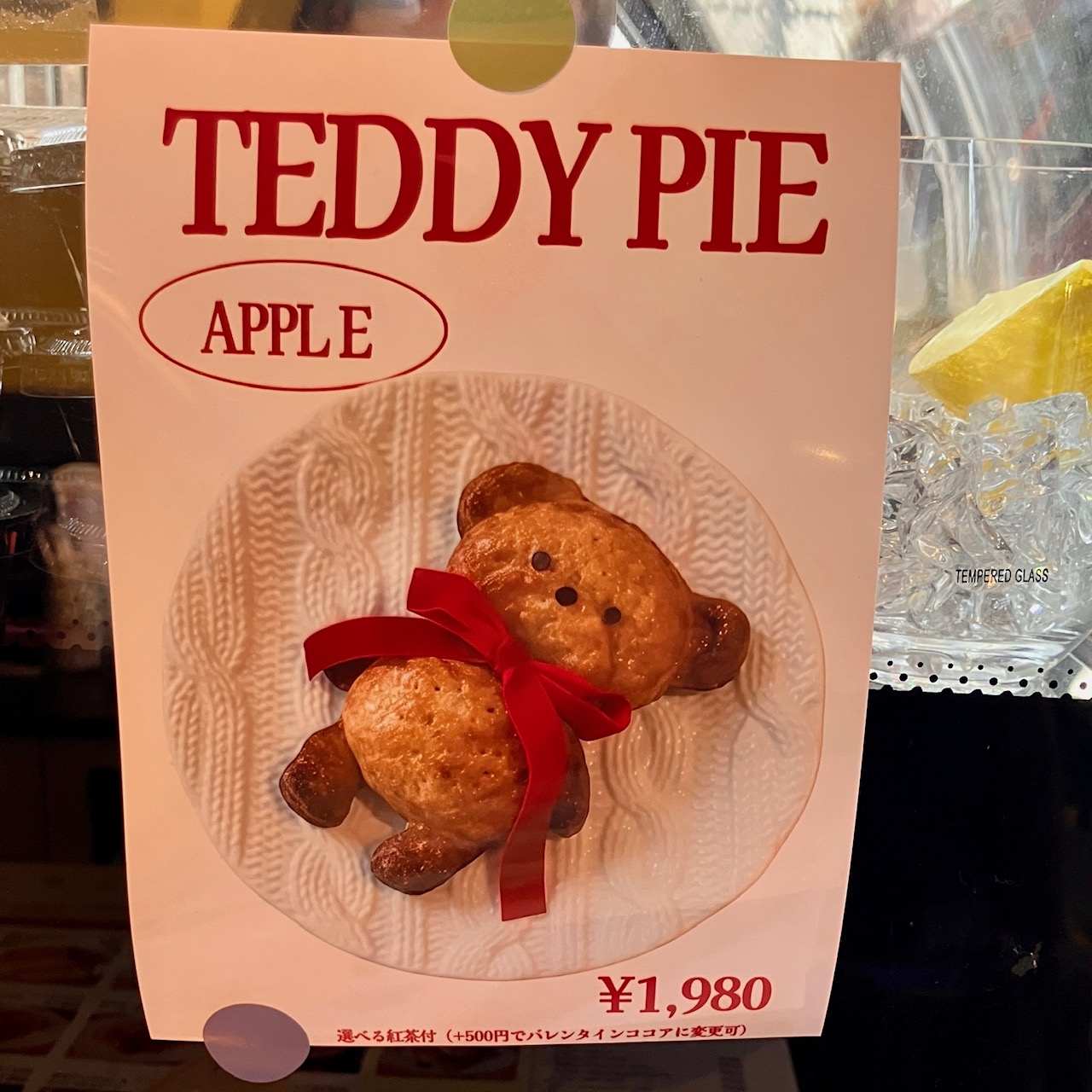 2026年2月「アバロンコーヒー」アップルパイ03