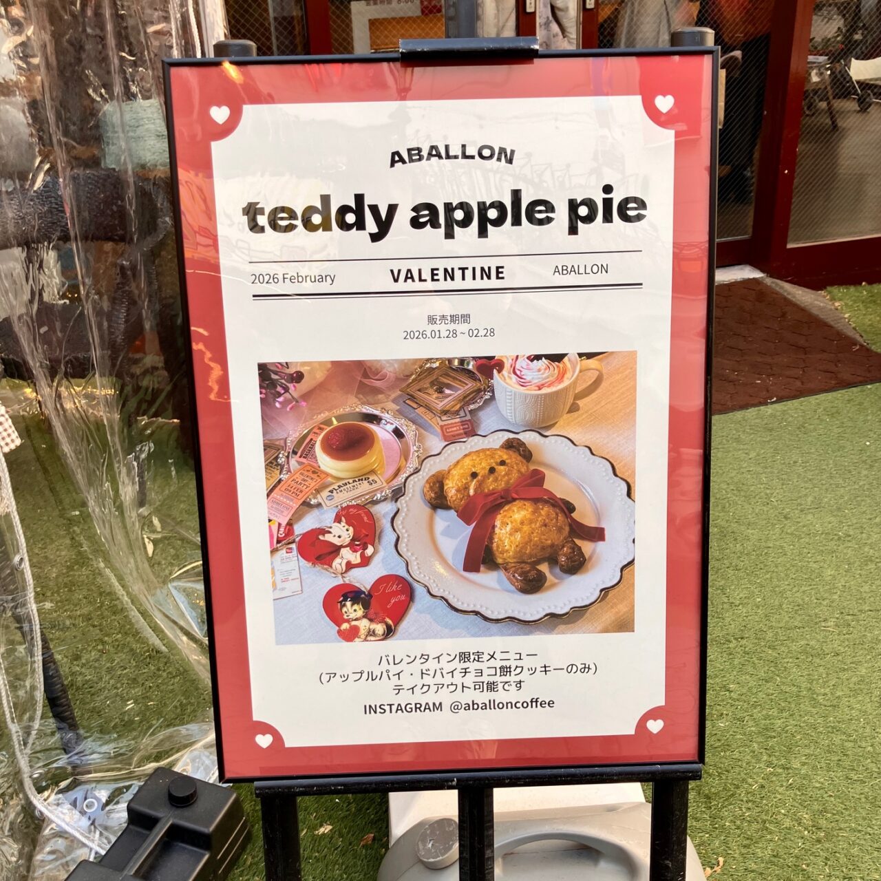 2026年2月「アバロンコーヒー」アップルパイ04