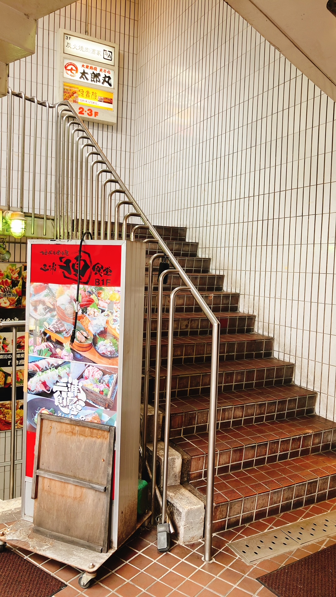 2026年2月「鳥貴族 上大岡店」階段