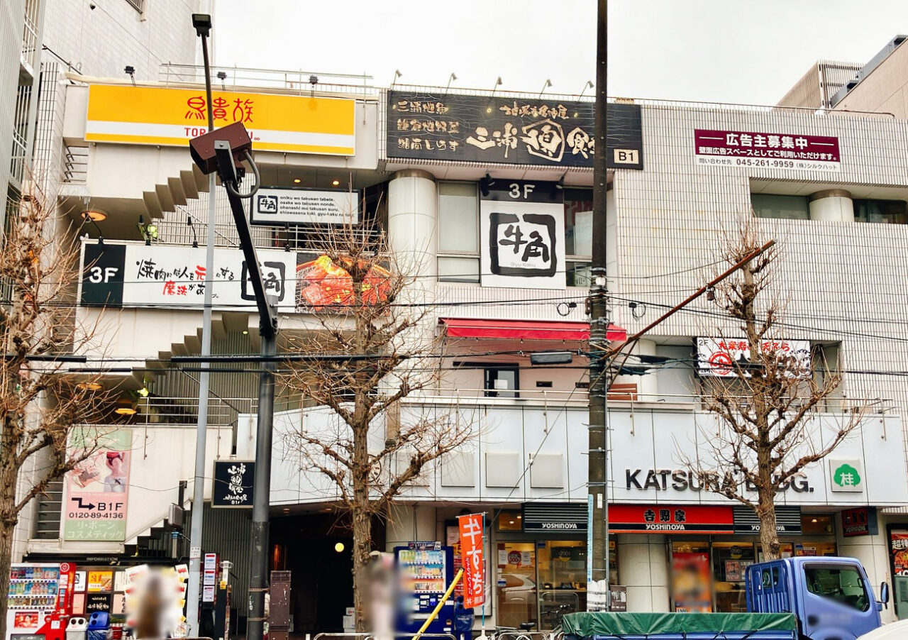 2026年2月「鳥貴族 上大岡店」ビル外観