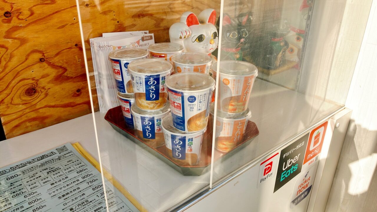 2026年2月「花花弁当」味噌汁