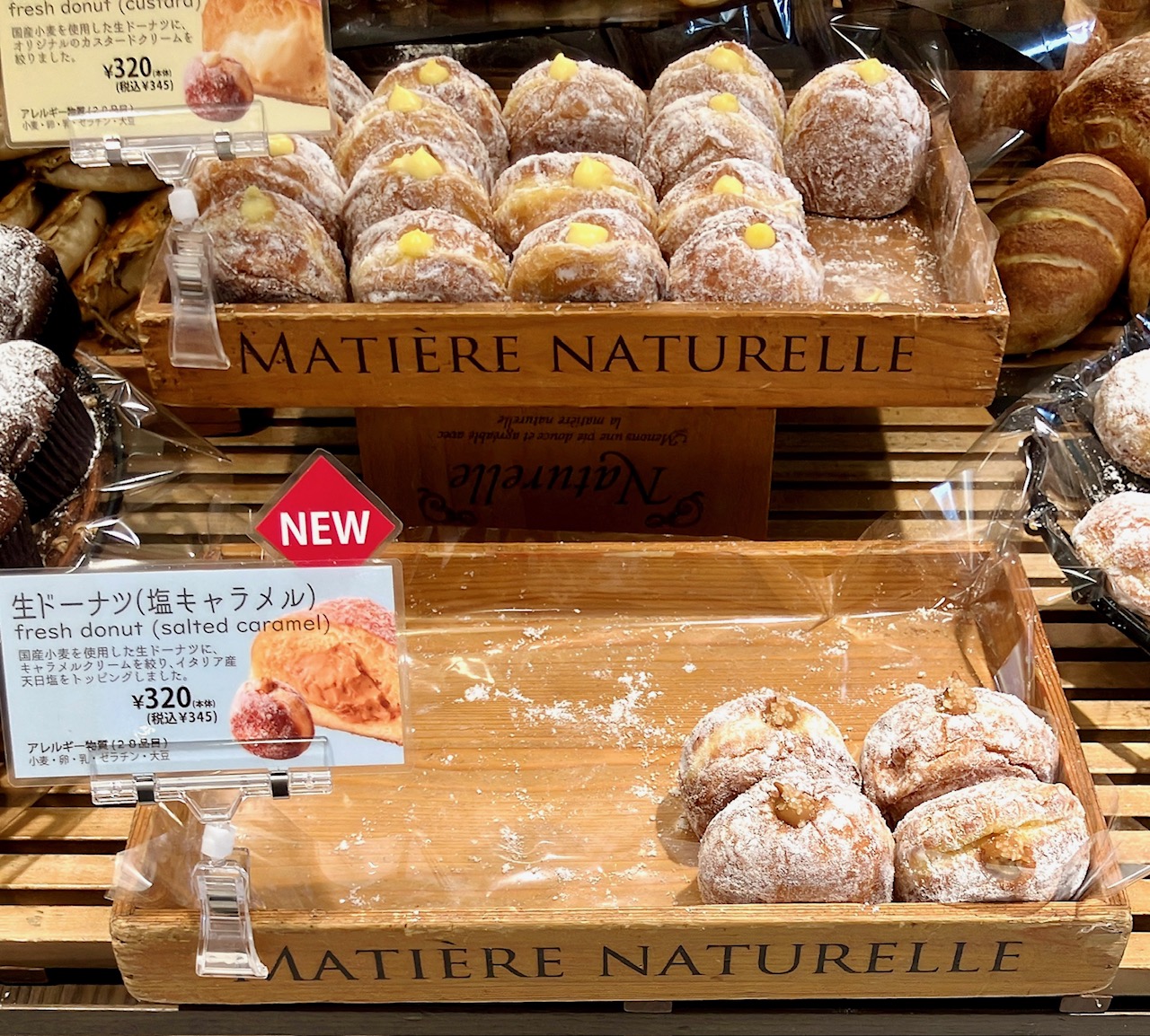 2026年2月「プルミエサンジェルマン上大岡店」生ドーナツ（塩キャラメル）