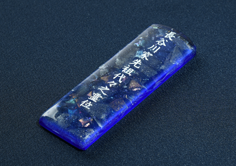 2026年2月「お仏壇のはせがわ 上大岡京急店」ガラス製位牌『悠璃』02