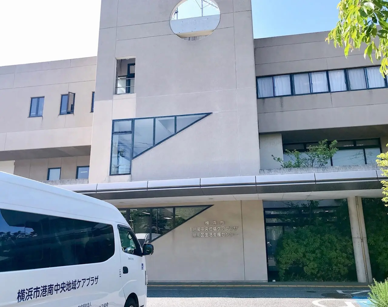 2026年5月「いのちとくらしのフェスティバル2026」港南中央地域ケアプラザ