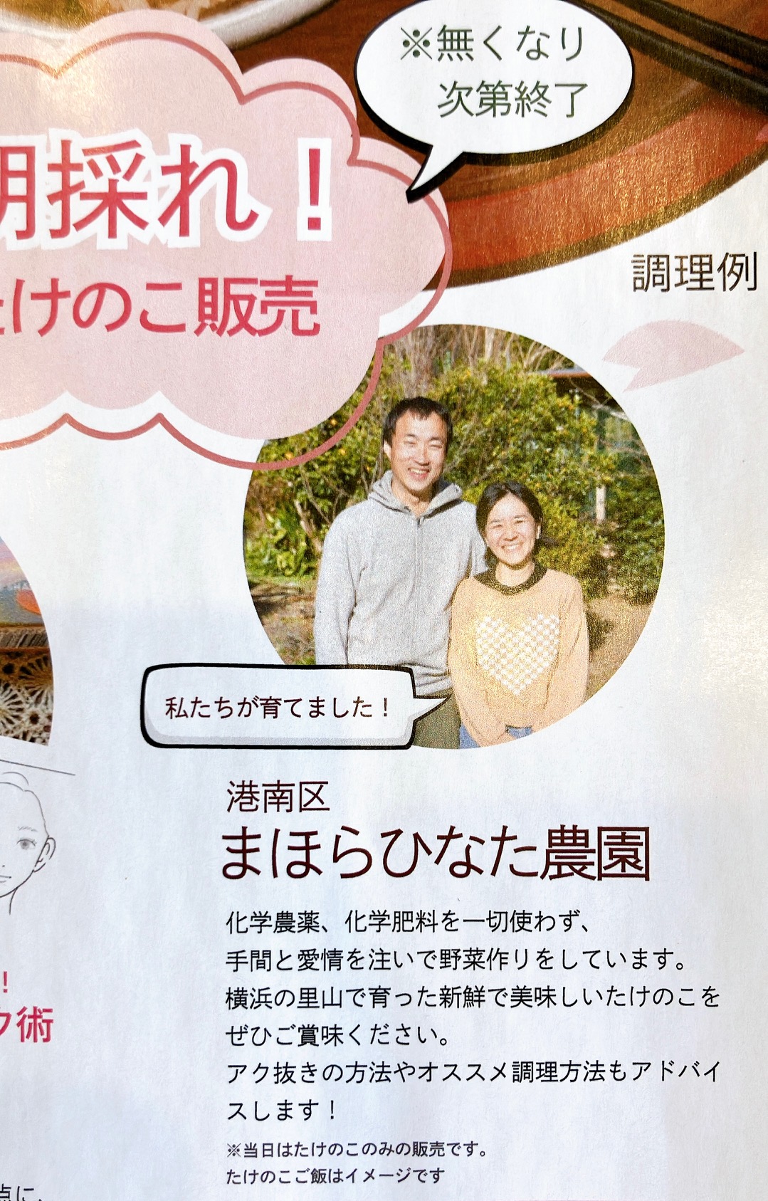 2026年4月「cafe post」スプリングマルシェ貼り紙04