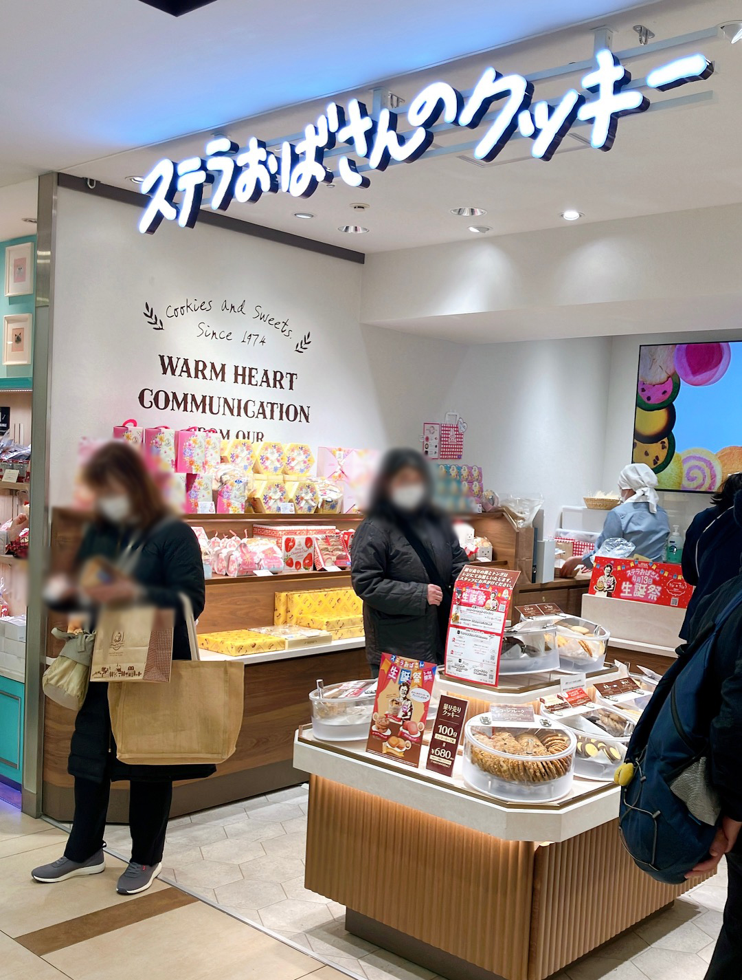 2026年3月「ステラおばさんのクッキー 上大岡京急店」外観