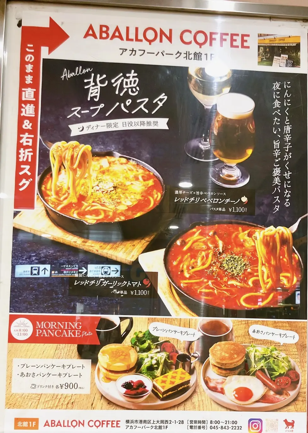 2026年3月「アバロンコーヒー」新メニューポスター