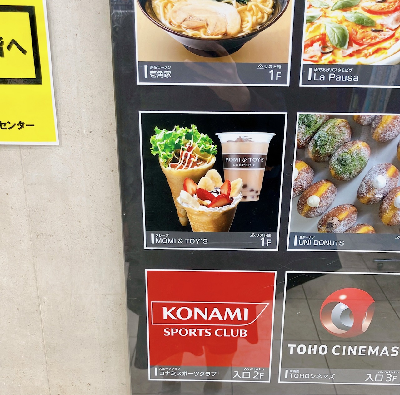 2026年3月「MOMI&TOY'S 上大岡mioka店」看板