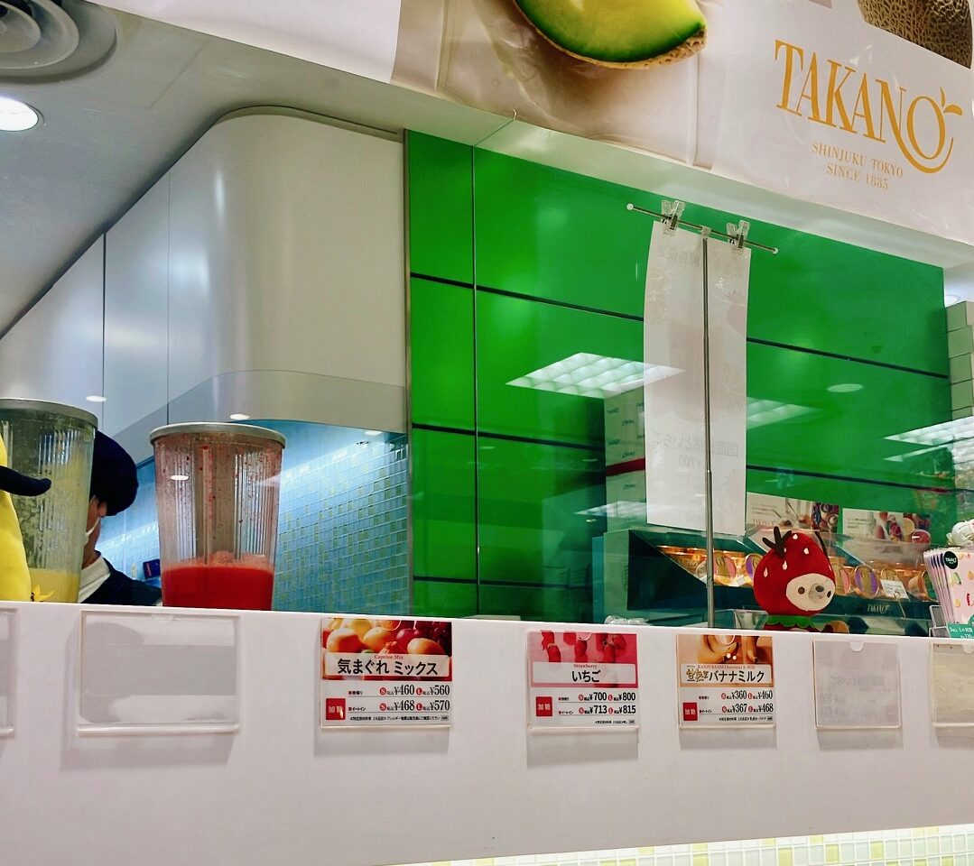 2026年3月「新宿高野」フルーツジュースバー外観