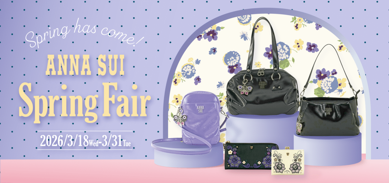 2026年3月「ANNA SUI」スプリングフェア
