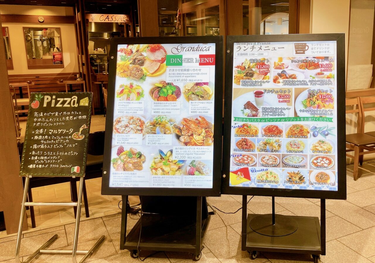 2026年4月「グランドゥーカ 上大岡京急百貨店」メニュー看板