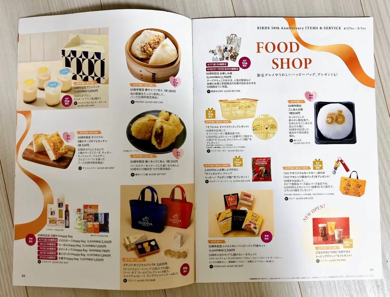2026年4月「港南台バーズ50周年」冊子03