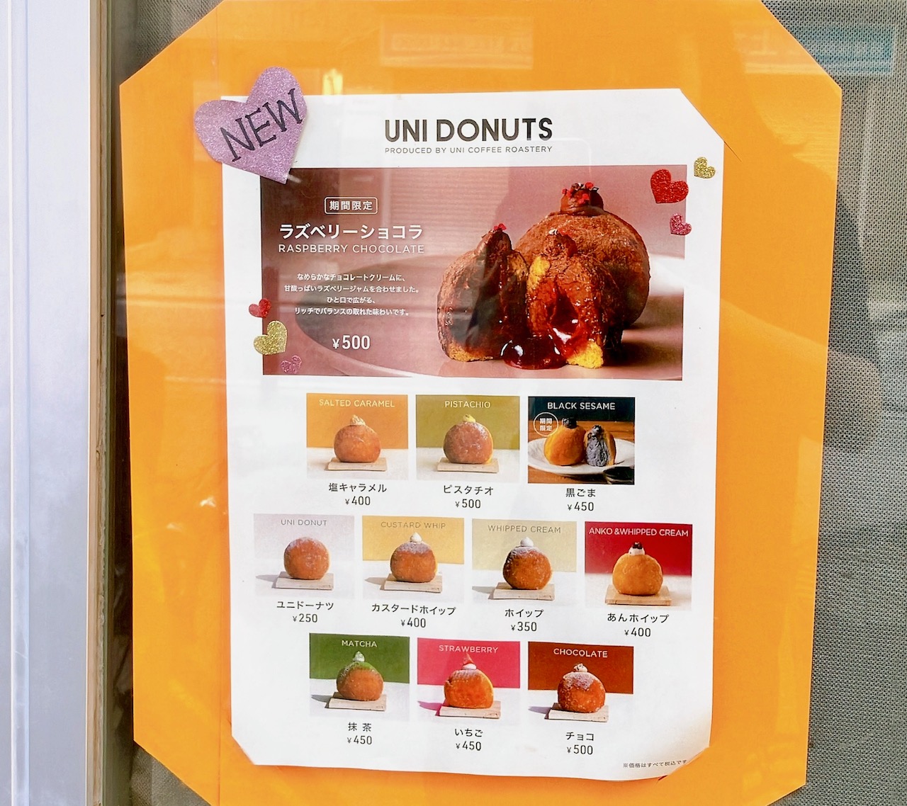 2026年4月「UNI DONUTS 上大岡ミオカ」メニュー表