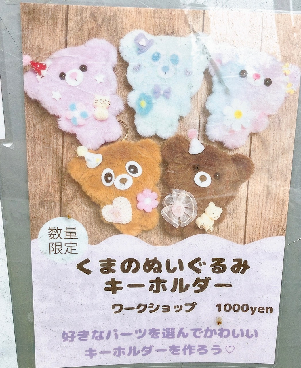 2026年4月「上大岡フリーマーケット＆ハンドメイドマーケット」貼り紙02