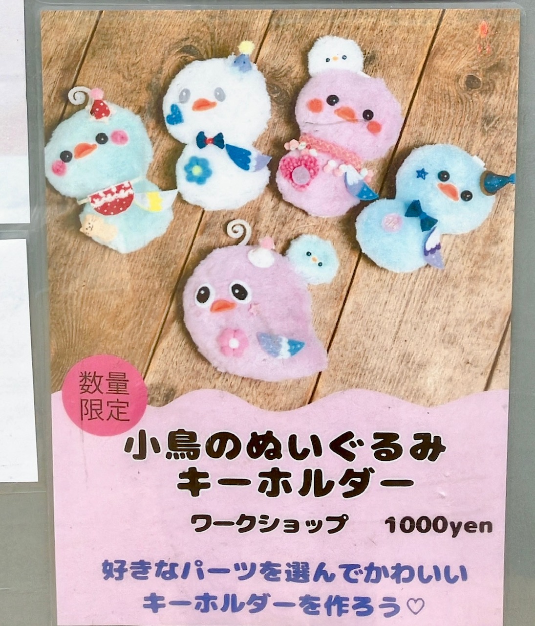 2026年4月「上大岡フリーマーケット＆ハンドメイドマーケット」貼り紙04