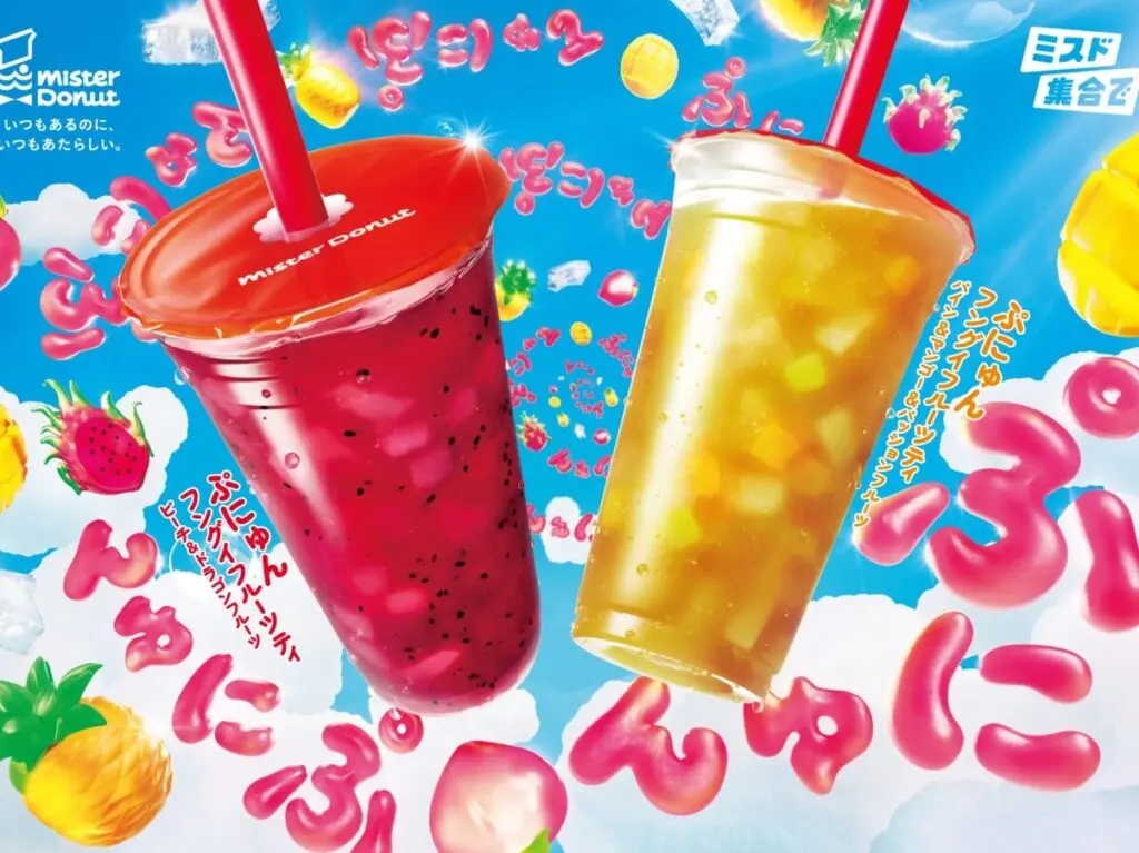 2026年4月「ミスタードーナツ」ぷにゅんフングイフルーツティ