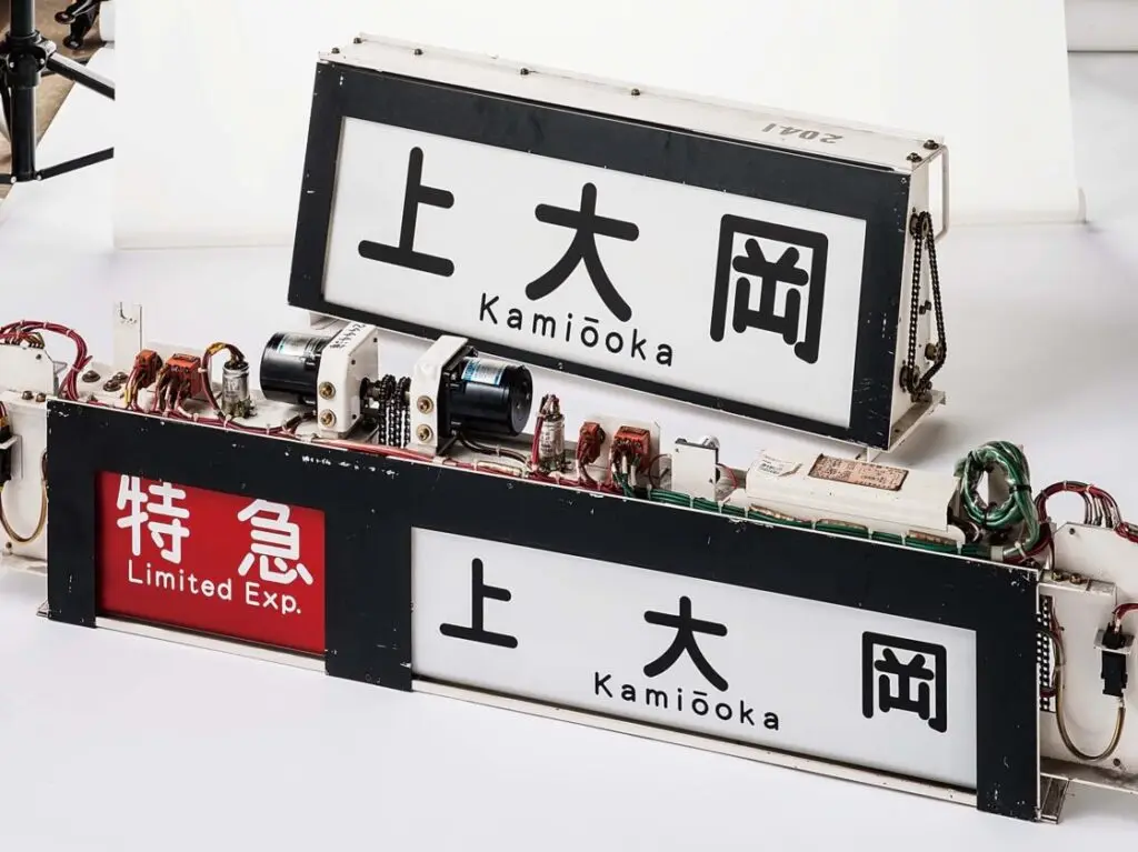 2026年4月「京急鉄道フェスティバル」名板