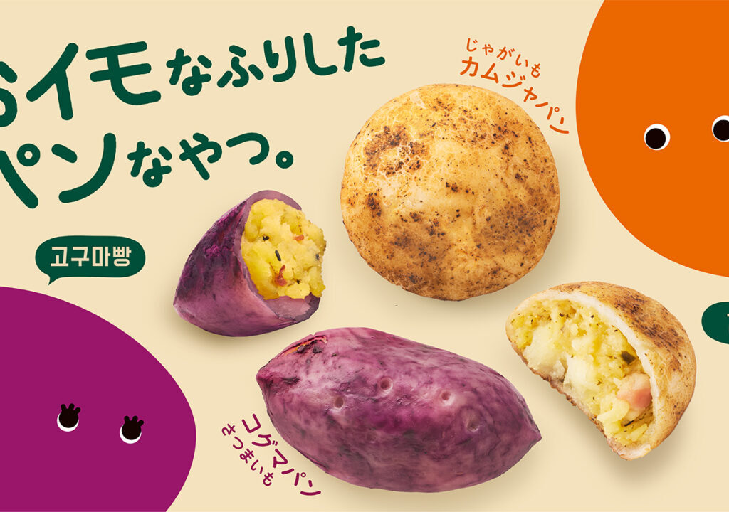 2026年4月「RF1 京急上大岡店」韓国フード