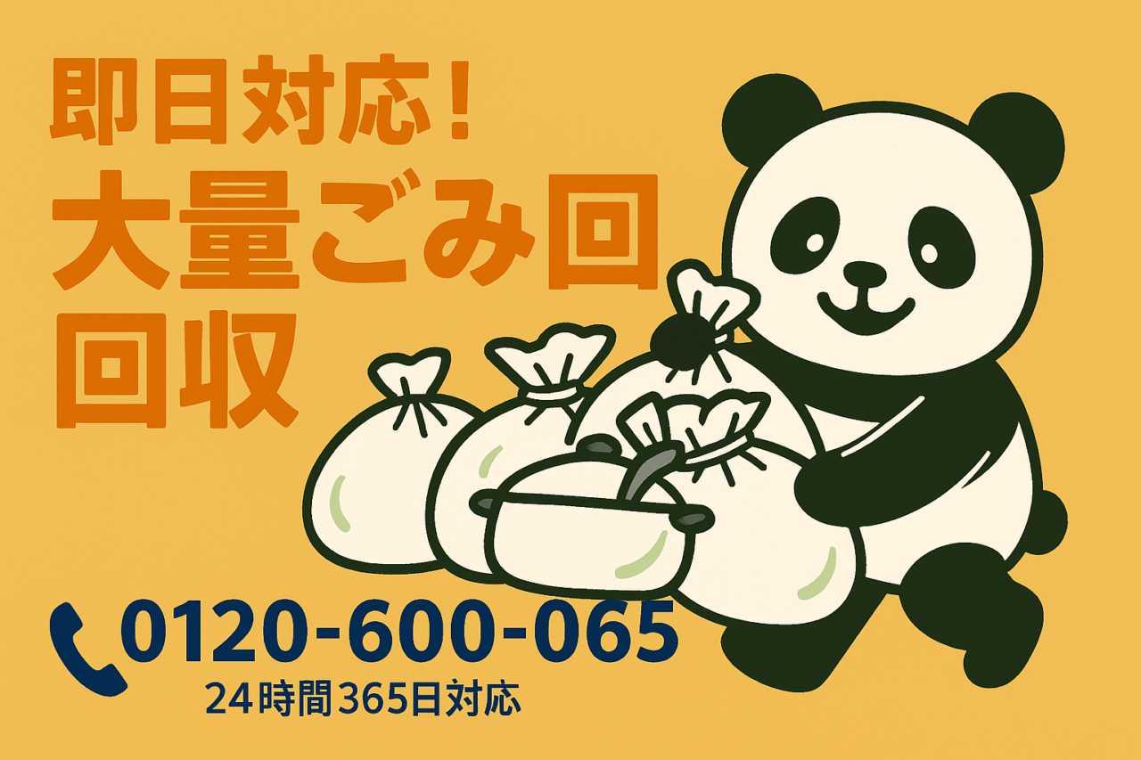 2026年「まとめて回収キャンペーン」まるっと本舗02