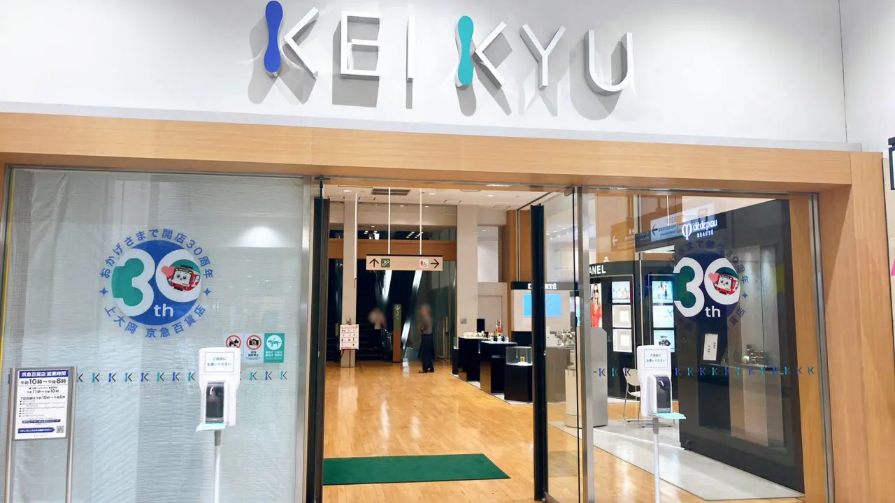 2026年5月「京急百貨店」3階