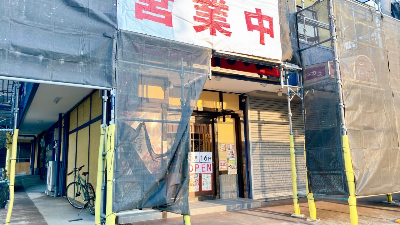 2026年5月「やきとり大吉 港南中央店」外観