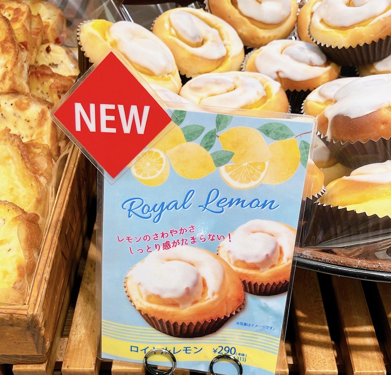 2026年5月「プルミエ サンジェルマン上大岡店」ロイヤルレモン02