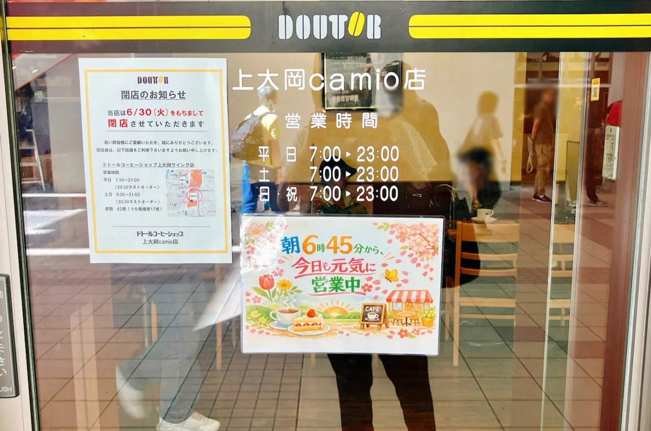 2026年6月「ドトール上大岡camio店」外観02