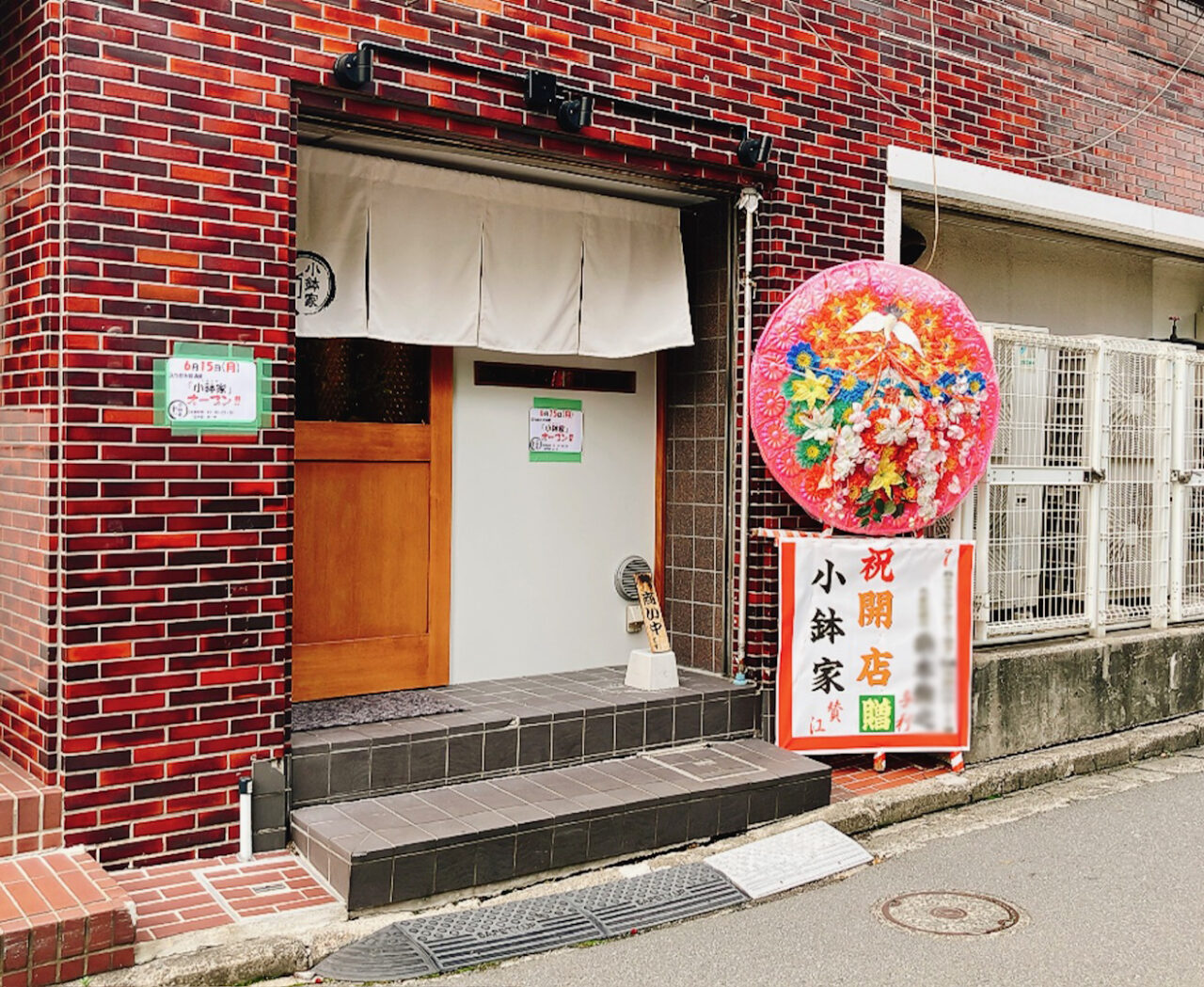 2026年6月「小鉢家」外観04
