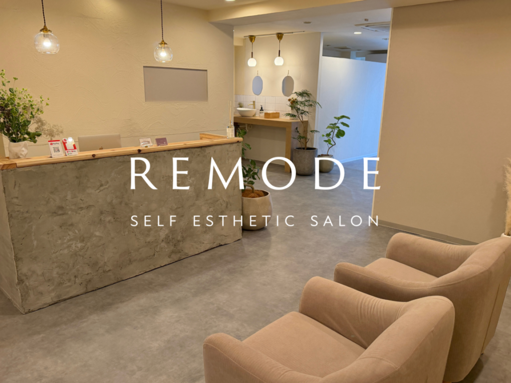 2026年6月「セルフエステREMODE横浜上大岡店」イメージ
