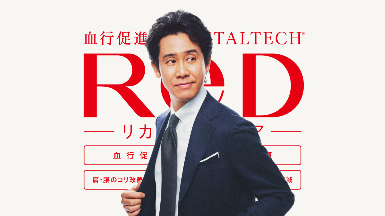 2026年6月リカバリーウェア「ReD(レッド)」オープン