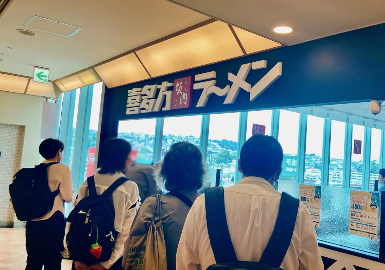 2026年7月「喜多方ラーメン坂内 上大岡ミオカ店」外観