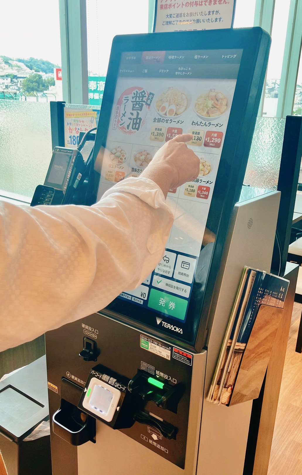 2026年7月「喜多方ラーメン坂内 上大岡ミオカ店」食券