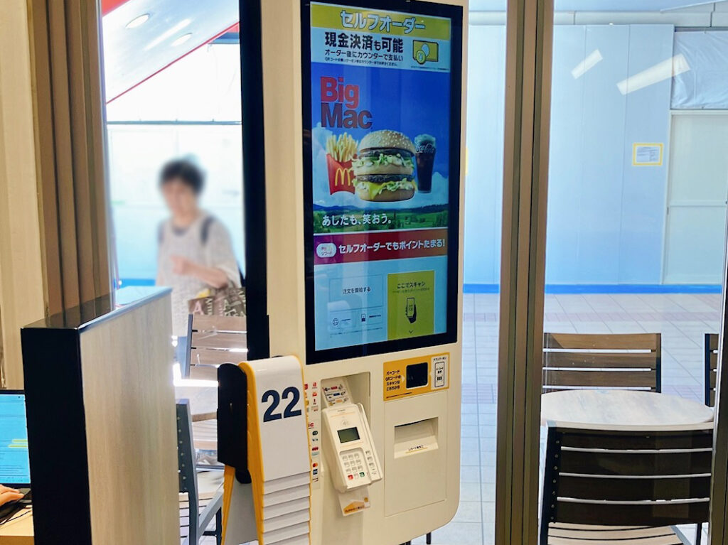 2026年7月「マクドナルド上大岡カミオ店」タッチパネル