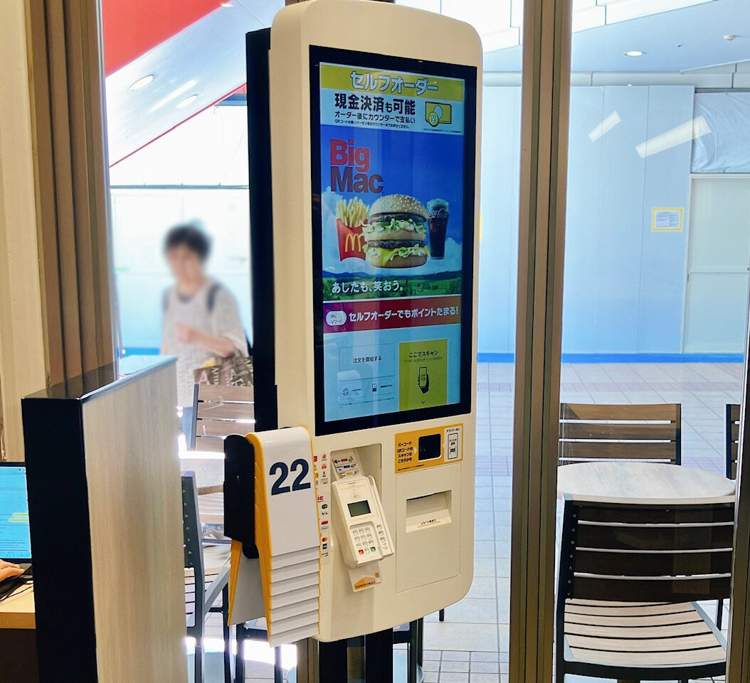 2026年7月「マクドナルド上大岡カミオ店」タッチパネル