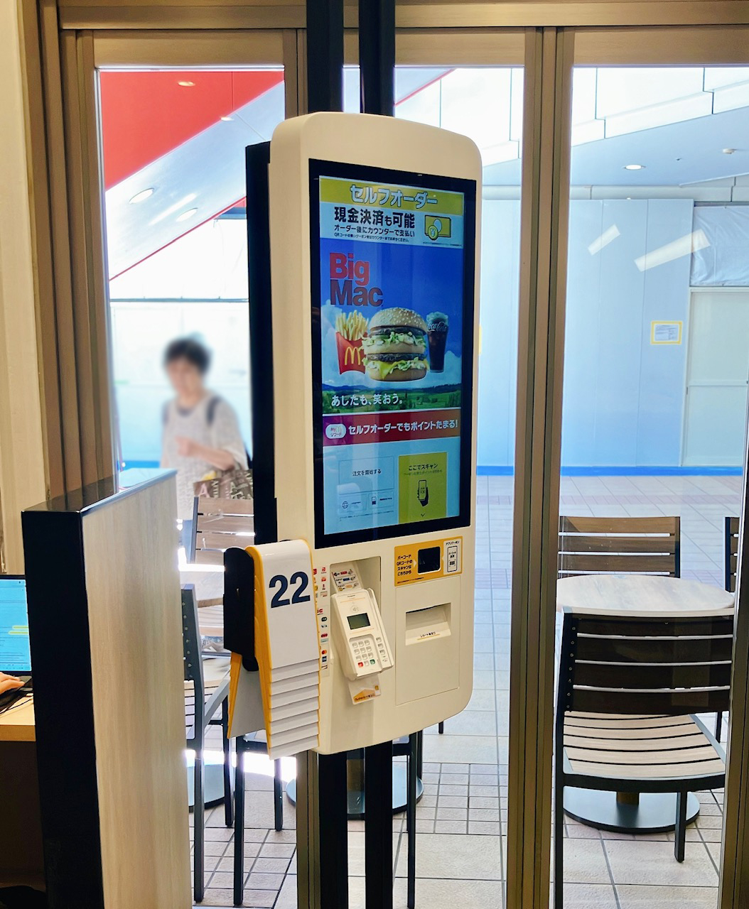 2026年7月「マクドナルド上大岡カミオ店」タッチパネル