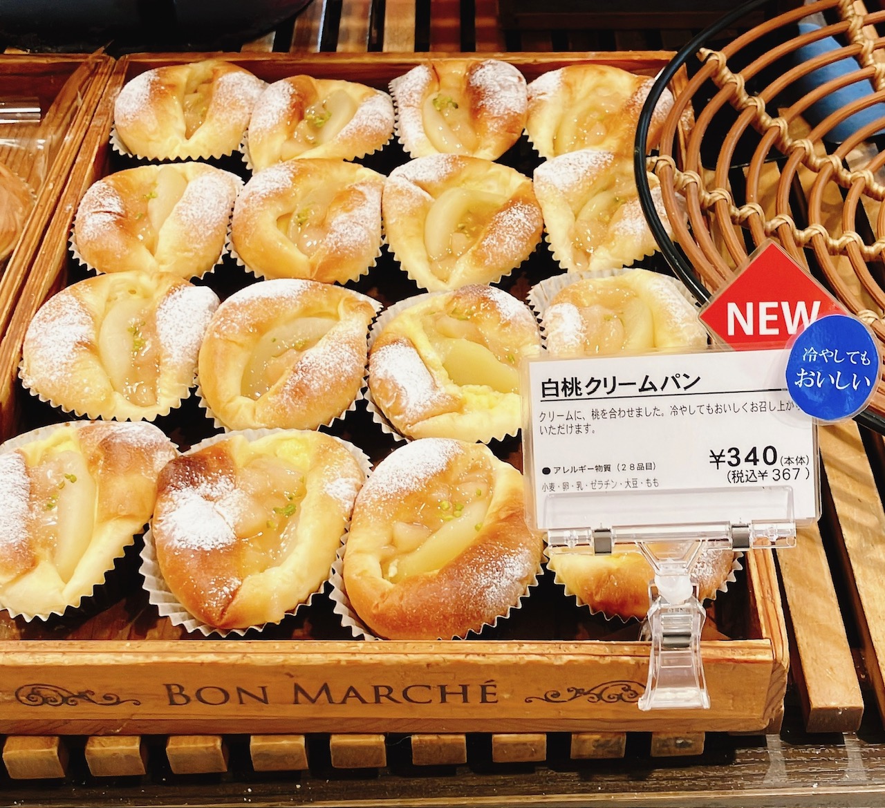 2026年7月「プルミエ サンジェルマン 上大岡店」白桃クリームパン