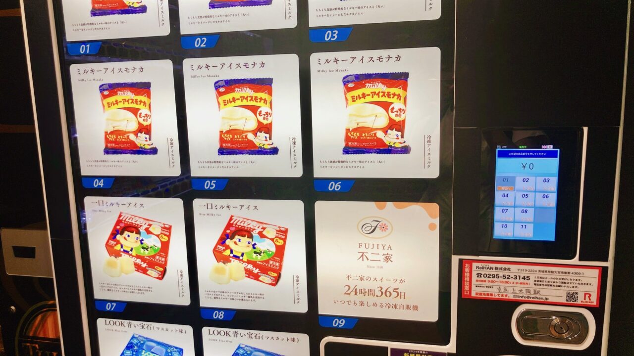 2026年7月「タリーズコーヒー」ど冷えもん02