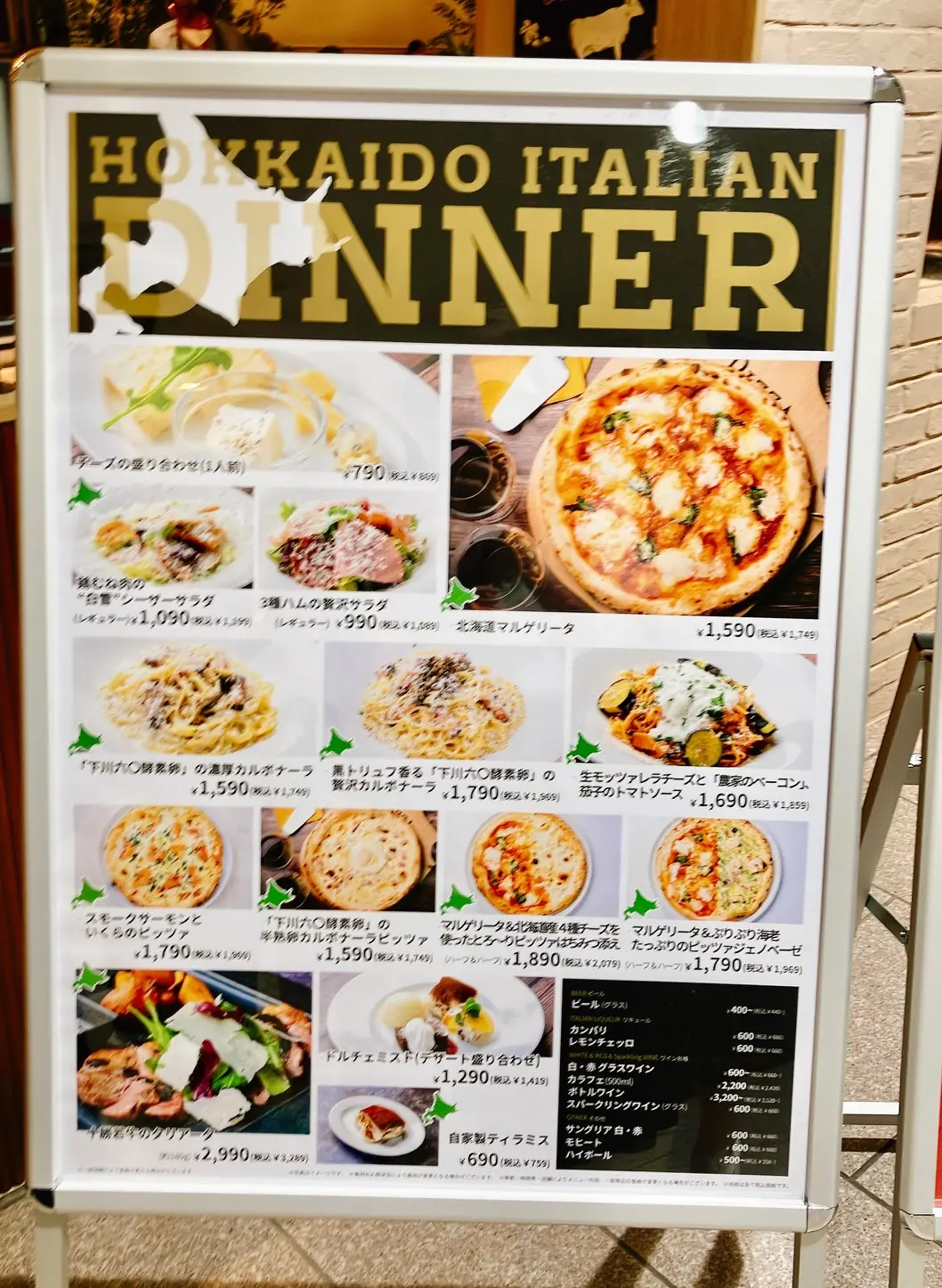 2026年8月「北海道イタリアン ミア・ボッカ 上大岡京急百貨店」ディナーポスター