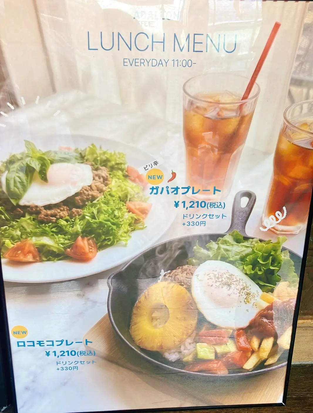 2026年8月「アバロンコーヒー」ランチメニューポスター