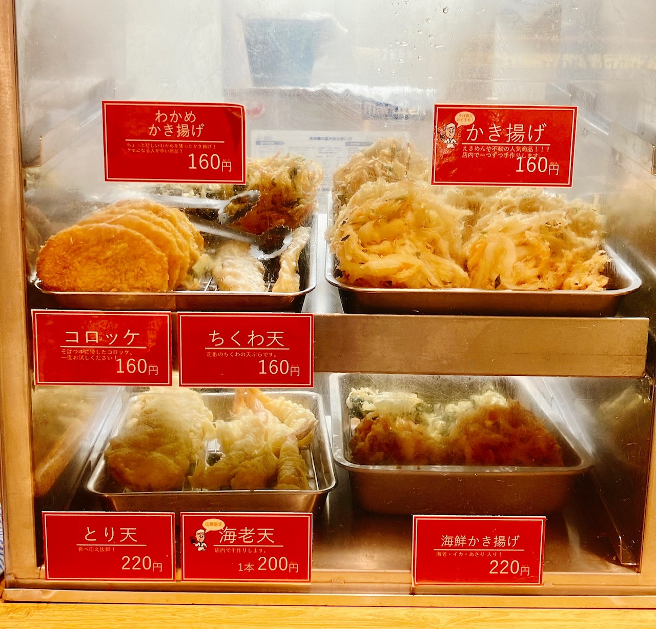 2026年8月「えきめんや上大岡京急店」店頭