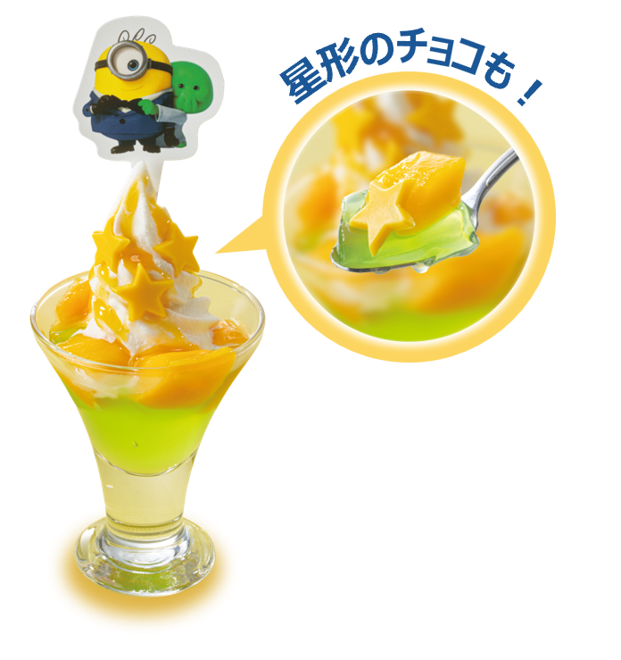 2026年8月ガスト「ミニオンズ&モンスターズ」ミニオン・グーミー・ミニサンデー