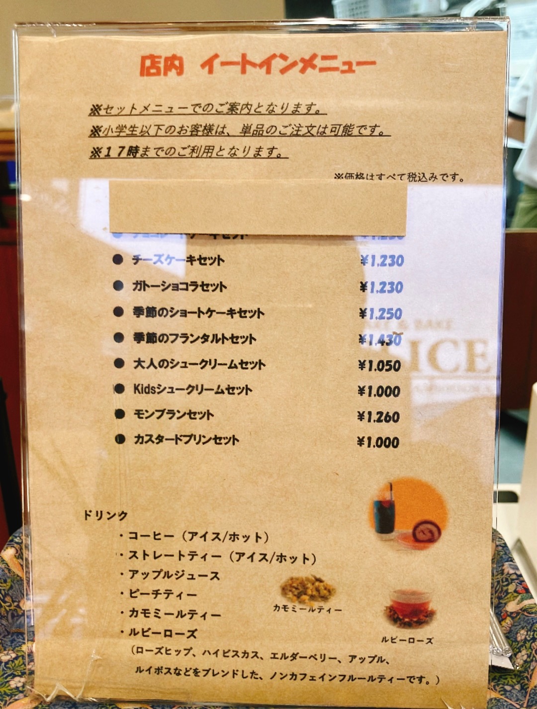 2026年「CAKE&BAKE FELICE」イートインメニュー