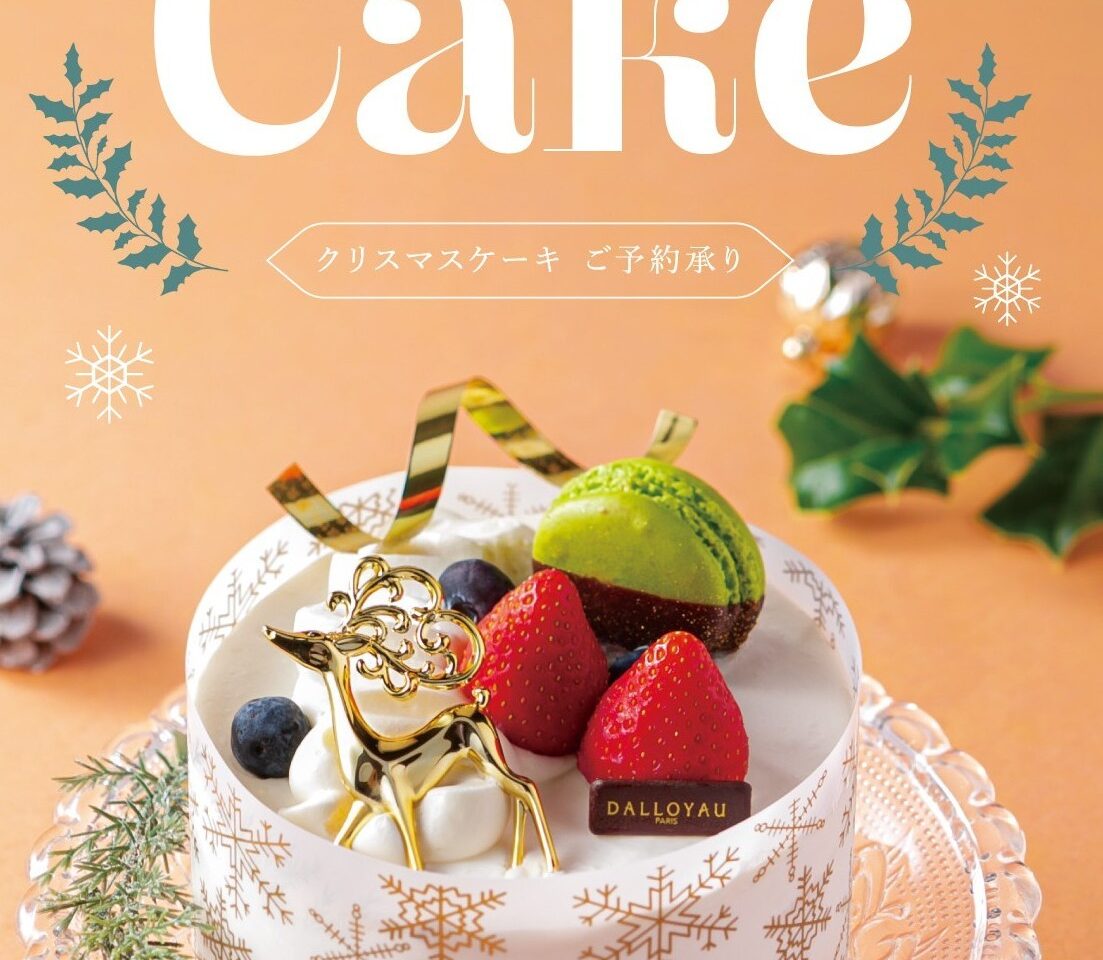 2026年10月「2026クリスマスケーキ」メイン