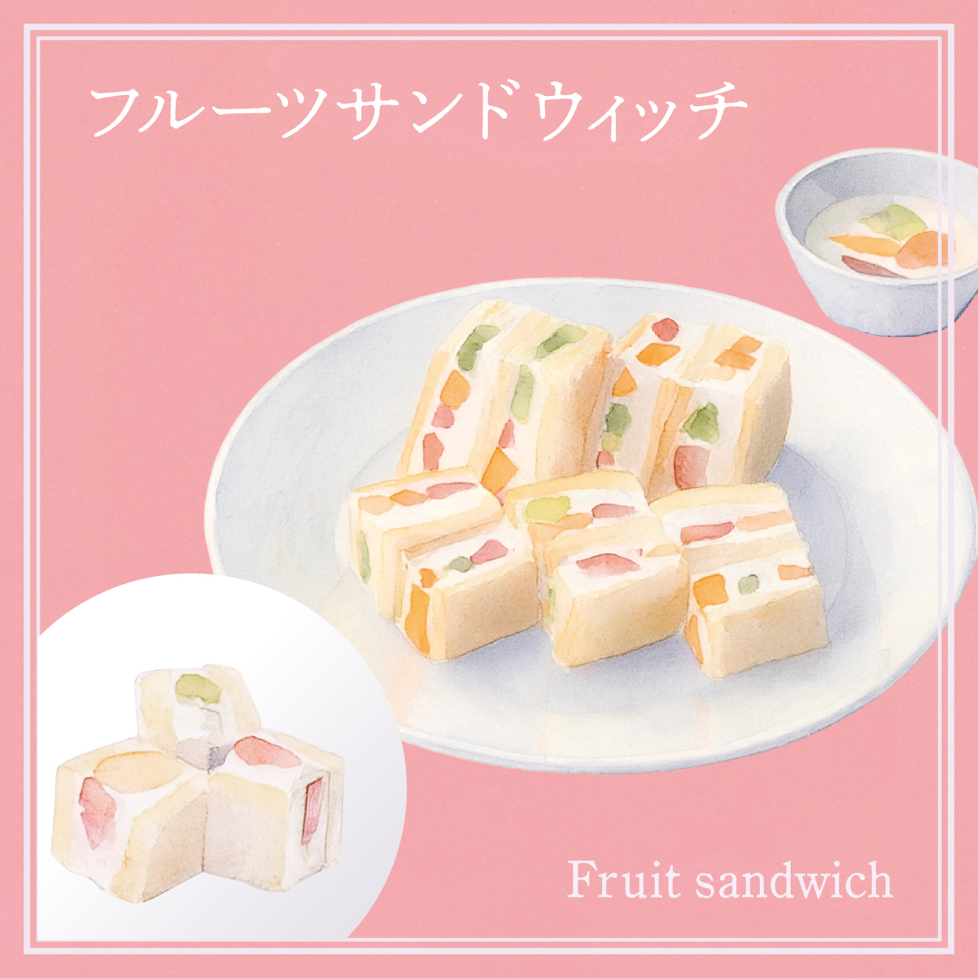 2026年10月「タカノフルーツパーラー 京急上大岡店」フルーツサンドウィッチ