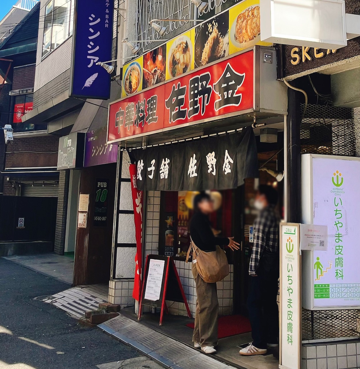 2026年10月「佐野金 総本店」外観