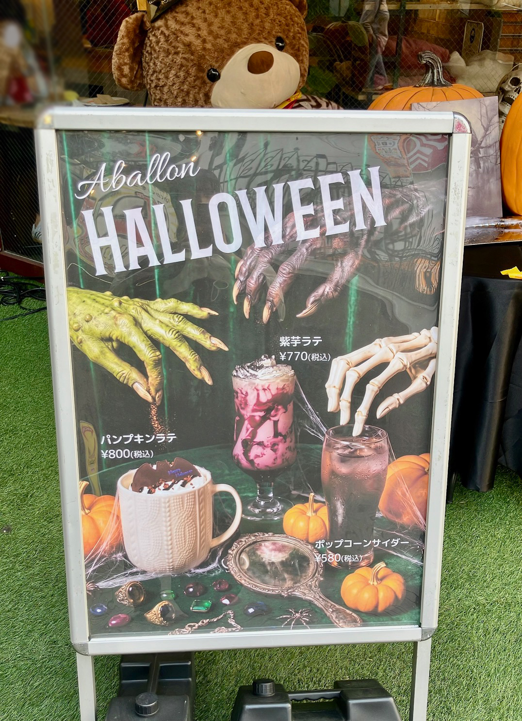 2026年10月「ハロウィンドリンク」アバロンコーヒーPOP