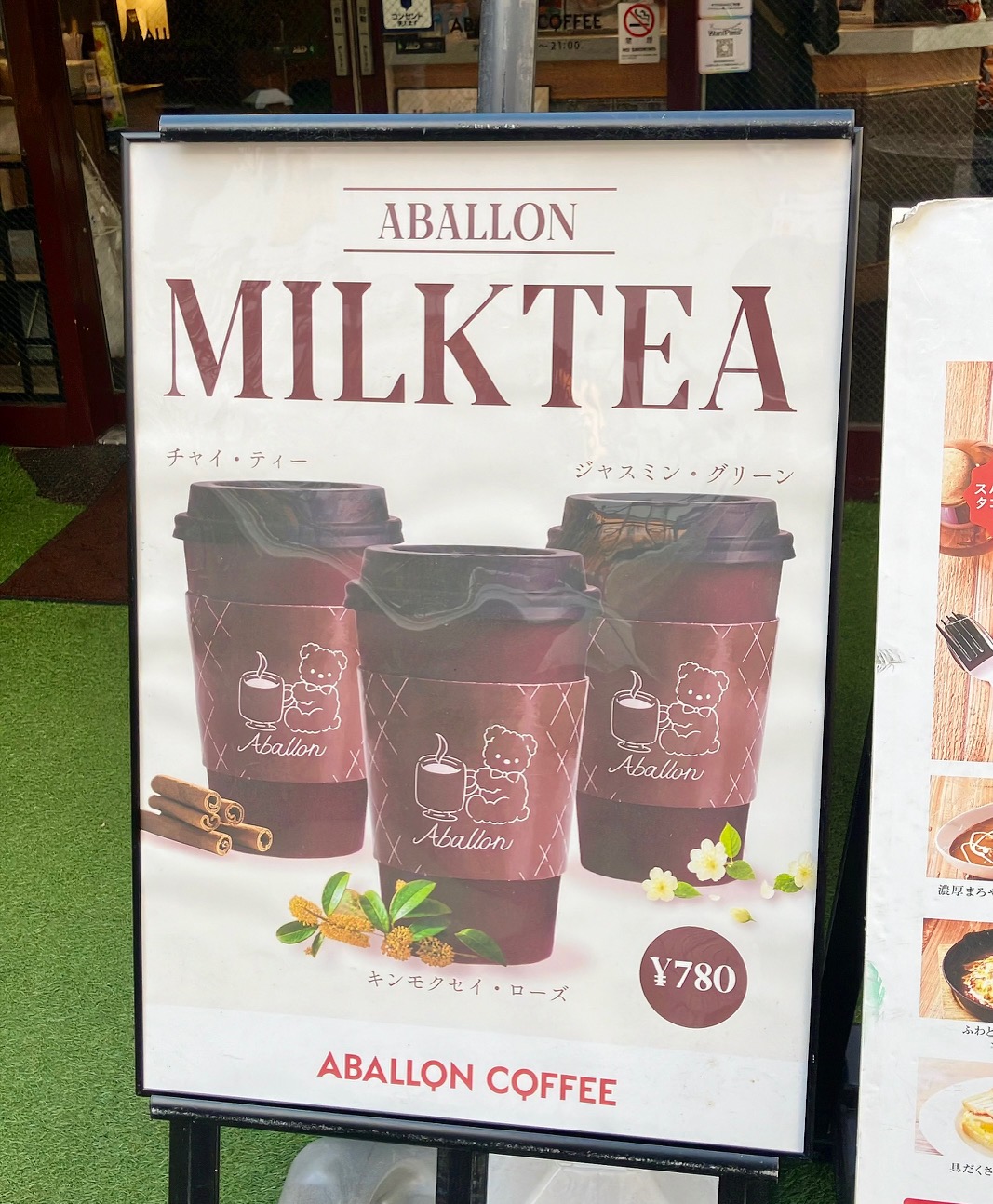 2026年10月「MILK TEA」アバロンコーヒーPOP