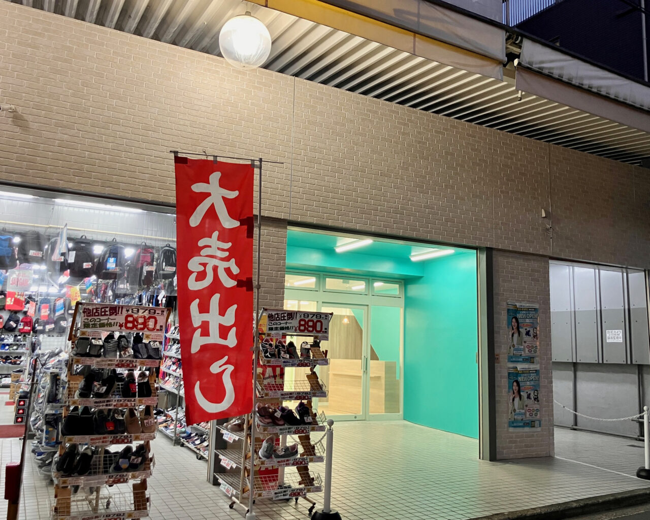 2026年11月「上大岡かなで整体院」外観02