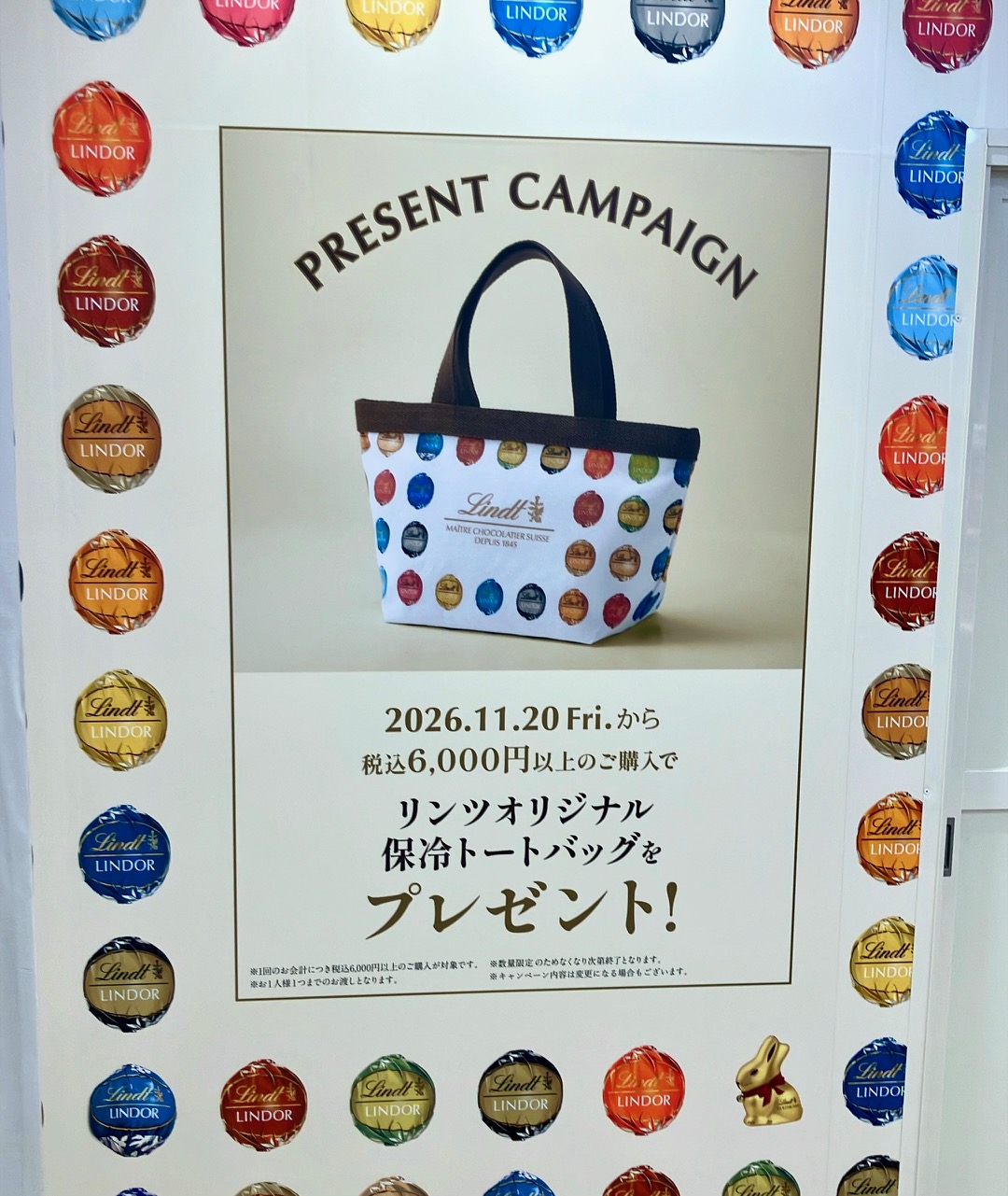 2026年11月「リンツショコラブティック上大岡店(仮)」オープンポスター