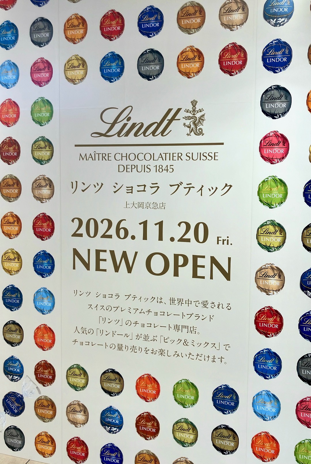 2026年11月「リンツショコラブティック上大岡店(仮)」外観